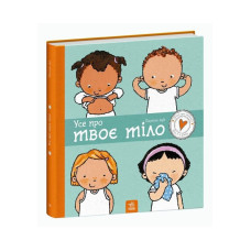 Детская книжка 