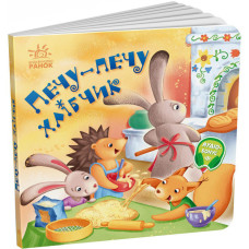 Забавляшки-колыбельные 