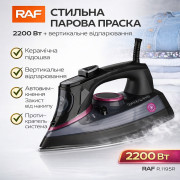 Утюг паровой с вертикальным отпариванием и керамической подошвой RAF R.1195R