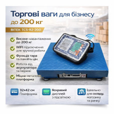 Весы электронные торговые WiFi на 200 кг 32х42см 4В Blue BITEK TCS-R2-200