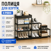 Полка для обуви 4 вертикальные полки металл вертикальное расположение