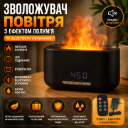Увлажнитель воздуха ночник с эффектом пламени Bluetooth колонка