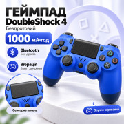 Джойстик Double Shock 4 Wireless Controller 4 Синий беспроводной гейпад; цвет синий
