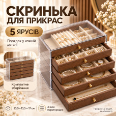 Шкатулка для украшений 5-ти уровневая коричневая / Органайзер для бижутерии / Ящик для колец и сережек