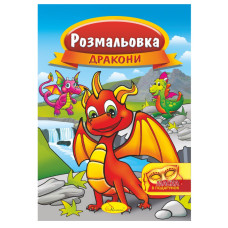 Книжка Раскраска 