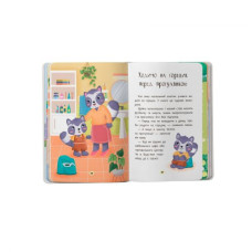 Книга "Казочки для найменших. Казочки-привчалки. Учуся ходити на горщик"