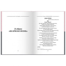 Класика української літератури: Леся Українка Вибрана поезія