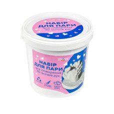 Набор для творчества "Набор для пары для создания 3D слепков рук"