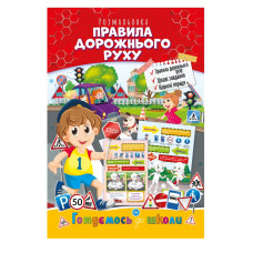 Развивающая раскраска 