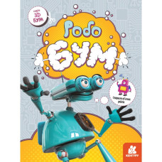 Книга для аппликаций 