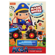 Тетрадь для рисования водой 