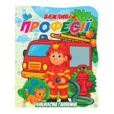 Детская книжечка 