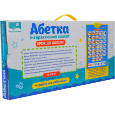 Детский интерактивный плакат 