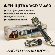 Профессиональная фен-щетка стайлер VGR V-480 Black Edition (1200 Вт) — мультистайлер для объема и укладки волос с функцией ионизац