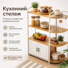 Кухонный стеллаж с открытыми полками и шкафчиком, 120х40см, Белый / Этажерка кухонная Кухонный стеллаж с открытыми полками и шкафчиком, 120х40см, Белый / Этажерка кухонная