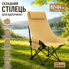 Стул складной / Кресло для пикника 82х64см / Стул для кемпинга Стул складной / Кресло для пикника 82х64см / Стул для кемпинга