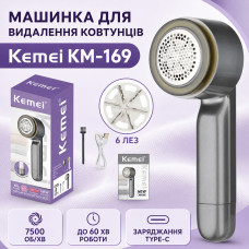 Машинка для удаления катышек KM-169, Серый / Аккумуляторная машинка от катышек Машинка для удаления катышек KM-169, Серый / Аккумуляторная машинка от катышек