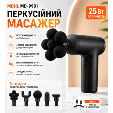 Перкуссионный массажёр MDHL Fascial Gun MD-9901 25 Вт +5 насадок