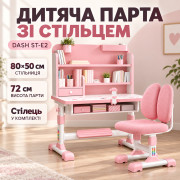 Детская парта со стульцом Dash ST-E2 регулируемая 80×50×72 см с полками и органайзером Розовая