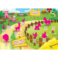 Большая книга "Развивающие наклейки. Умные задания. Домашние животные" (укр) Большая книга "Развивающие наклейки. Умные задания. Домашние животные" (укр)