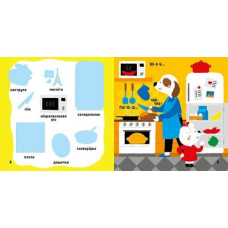 Книжка "Мои первые слова (с наклейками): Мой дом", укр