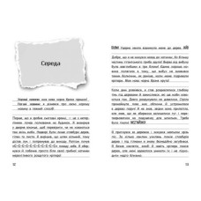 Уимпи Стив: Уимпи Стив. Ведьмский Майнкрафт! Книга 7 (укр)