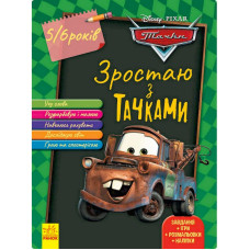Развивающая тетрадь 