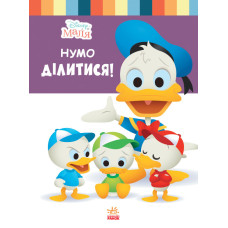 Книга для дошкольников. Дисней. Disney Малыш. Школа жизни. 