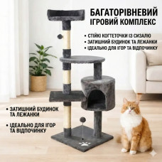 Игровой комплекс для кошек с домиком, 116х40х40 см / Когтеточка / Кошачий игровой центр / Комплекс-дряпалка