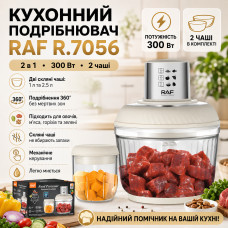 Электрический кухонный измельчитель с двумя стеклянными чашами RAF 7056 300W