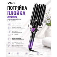 Тройная плойка VGR 590 / Щипцы для завивки волос / Плойка волна