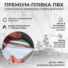 Самоклеящаяся пленка на кухню 5м х 60см, под мрамор, Белый / Кухонная пленка для поверхностей / Декоративная наклейка Самоклеящаяся пленка на кухню 5м х 60см, под мрамор, Белый / Кухонная пленка для поверхностей / Декоративная наклейка