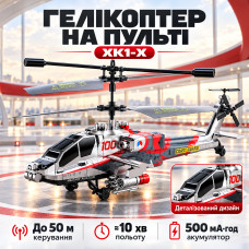 Радиоуправляемый вертолет XK1-X с аккумулятором и пультом управления Радиоуправляемый вертолет XK1-X — эффектная летающая модел Радиоуправляемый вертолет XK1-X с аккумулятором и пультом управления Радиоуправляемый вертолет XK1-X — эффектная летающая модел