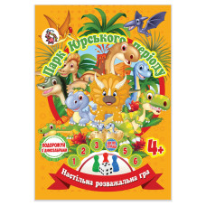 Настольная игра-бродилка 