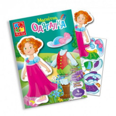 Магнитная игра-одевалка "Принцесса"