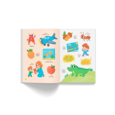 Книга "150 перших слів. English ABC" Книга "150 перших слів. English ABC"