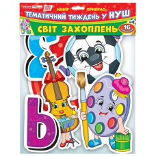 Гирлянда НУШ Гирлянда НУШ