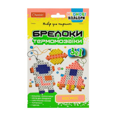 Набор для творчества Брелки из термомозаики Набор для творчества Брелки из термомозаики