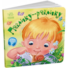 Забавляшки-колыбельные 