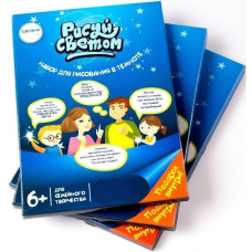 Набор для рисования в темноте 15х21 Рисуй фонариком А5