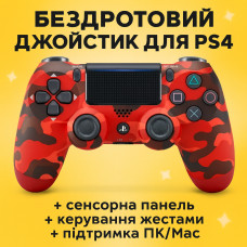 Беспроводной геймпад Красный камуфляж для PS4 P4 Wireless Controller Bluetooth вибрация