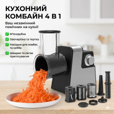 Электрическая мясорубка 4в1 SOKANY SK-06010 (1000 Вт) | Универсальный кухонный комбайн с соковыжималкой Электрическая мясорубка 4в1 SOKANY SK-06010 (1000 Вт) | Универсальный кухонный комбайн с соковыжималкой