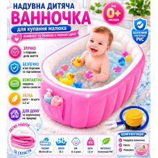 Детская надувная ванна с насосом, розовая