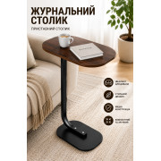Наддиванный овальный журнальный столик приставной 45х28х60 см темное дерево