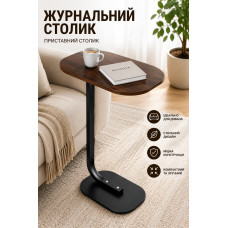 Наддиванный овальный журнальный столик приставной 45х28х60 см темное дерево Наддиванный овальный журнальный столик приставной 45х28х60 см темное дерево