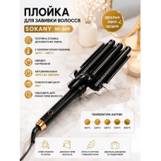 Плойка для волос Sokany SK-669 3 волны / Стайлер для завивки волос / Плойка для волос керамическая, 25 мм, 5 температурных режимов