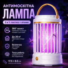 Антимоскитная лампа-ловушка Camping Mosquito Lamp 2 в 1 с ночником, USB Type-C, 5 Вт, 360°, до 20 м², белая Антимоскитная лампа-ловушка Camping Mosquito Lamp 2 в 1 с ночником, USB Type-C, 5 Вт, 360°, до 20 м², белая