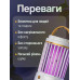 Антимоскитная лампа-ловушка Camping Mosquito Lamp 2 в 1 с ночником, USB Type-C, 5 Вт, 360°, до 20 м², белая