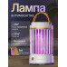 Антимоскитная лампа-ловушка Camping Mosquito Lamp 2 в 1 с ночником, USB Type-C, 5 Вт, 360°, до 20 м², белая