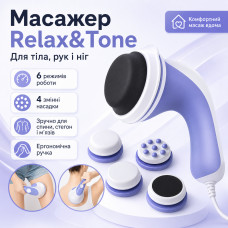 УЦЕНКА! Массажер для похудения, для тела, рук и ног Relax and Tone (Релакс Тон) RelaxTone (Трещина на корпусе 3607) УЦЕНКА! Массажер для похудения, для тела, рук и ног Relax and Tone (Релакс Тон) RelaxTone (Трещина на корпусе 3607)